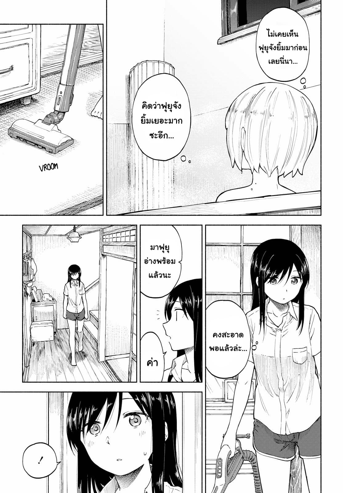 Tsurezure Biyori 12-นอนค้าง