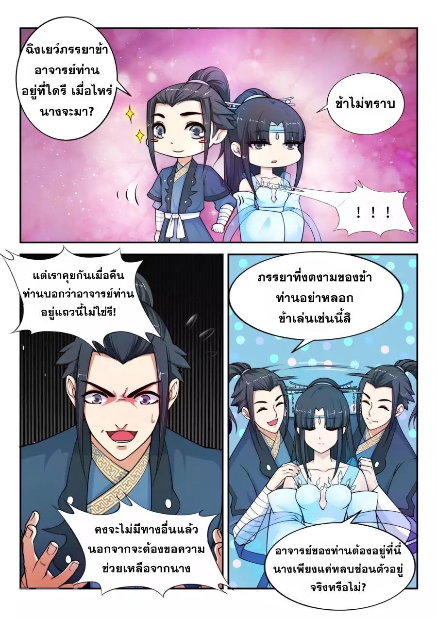 Against the Gods อสูรพลิกฟ้า 20-20
