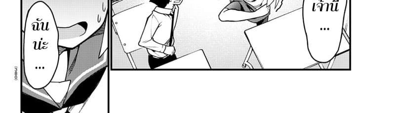 Ashigei Shoujo Komura-san 34-ศัตรูหัวใจค่ะ