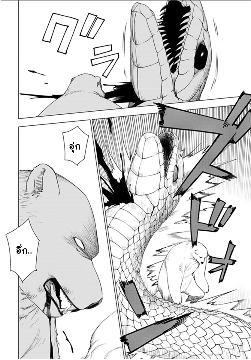 Shirokuma Tensei 3-ขโมยของ