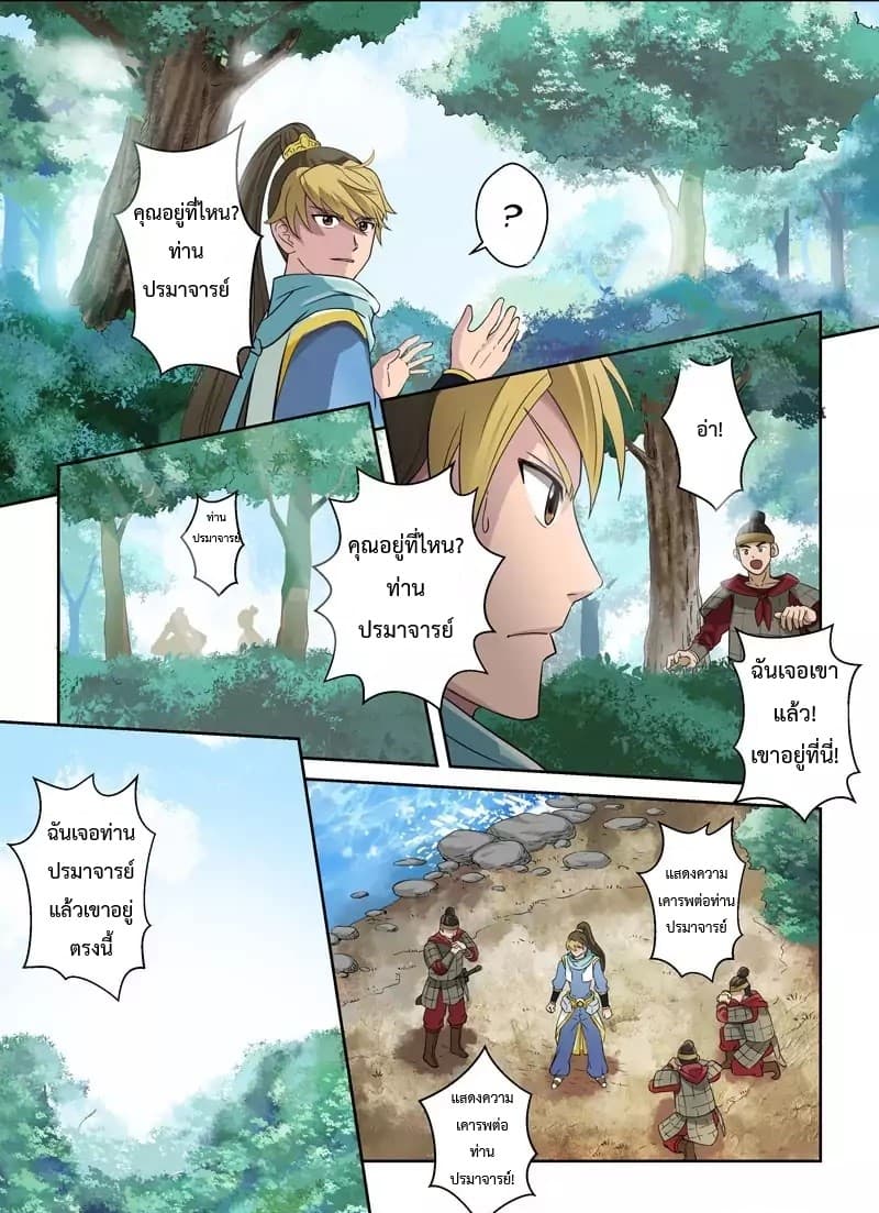 Holy Ancestor 2-2