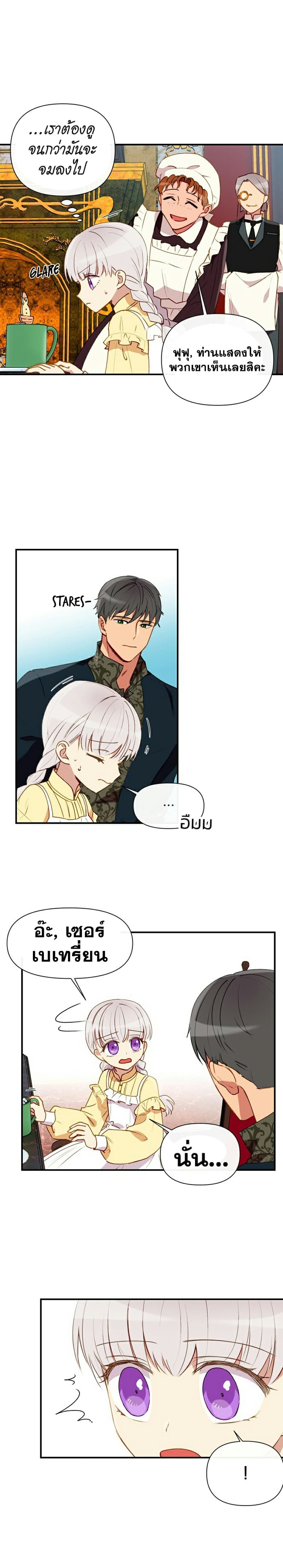 The Monster Duchess and Contract Princess 22-22