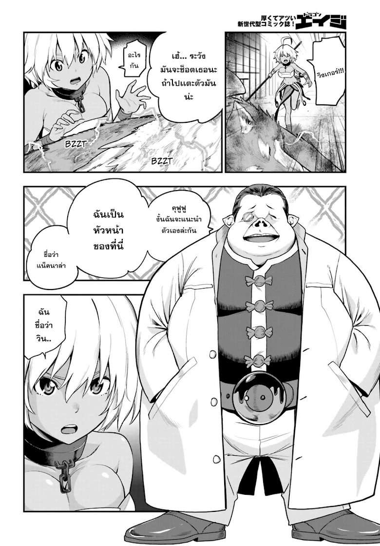 Konjiki no Moji Tsukai - Yuusha Yonin ni Makikomareta Unique Cheat ผู้ใช้อักษรสีทอง 12-เสียงเรียกจากมอนสเตอร์