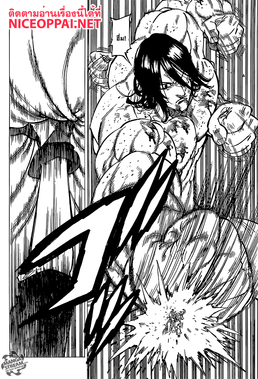 Nanatsu no Taizai 171-ถึงเวลาแล้ว