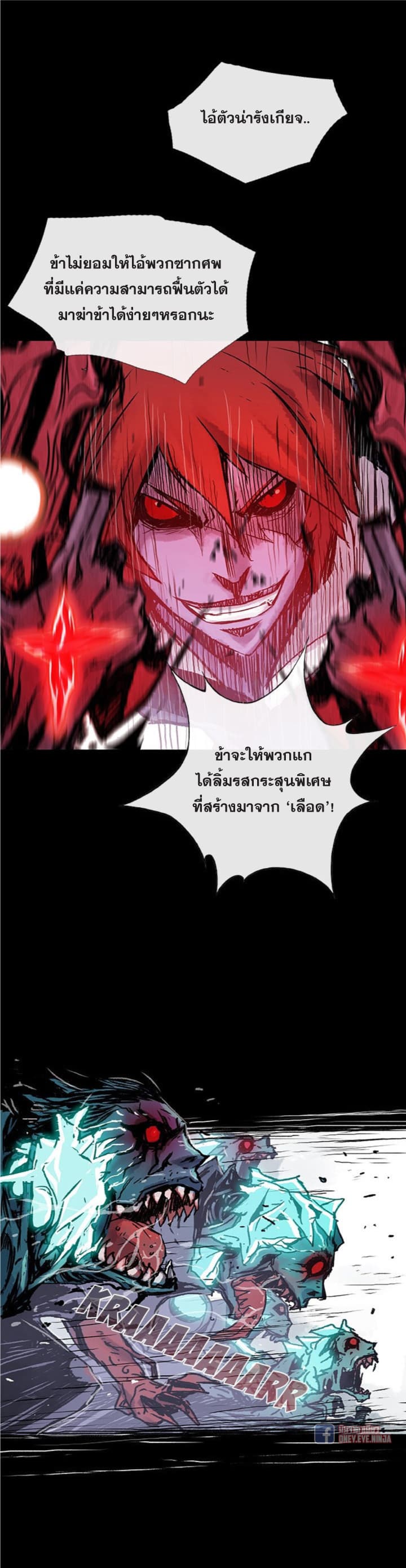 Blood Blade 3-3