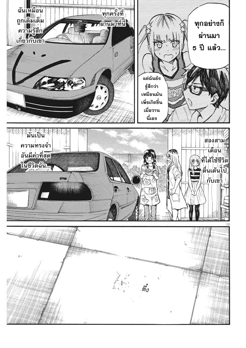 BACK TO THE Kaasan 25-ชื่อของเด็กหนุ่มก็คือ
