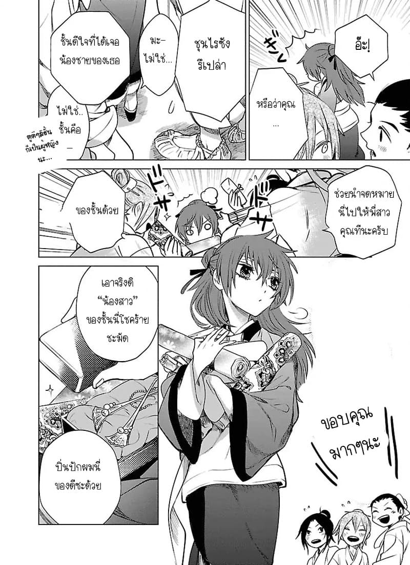 Eikoku Monogatari Shunka torikae Shou 1-1