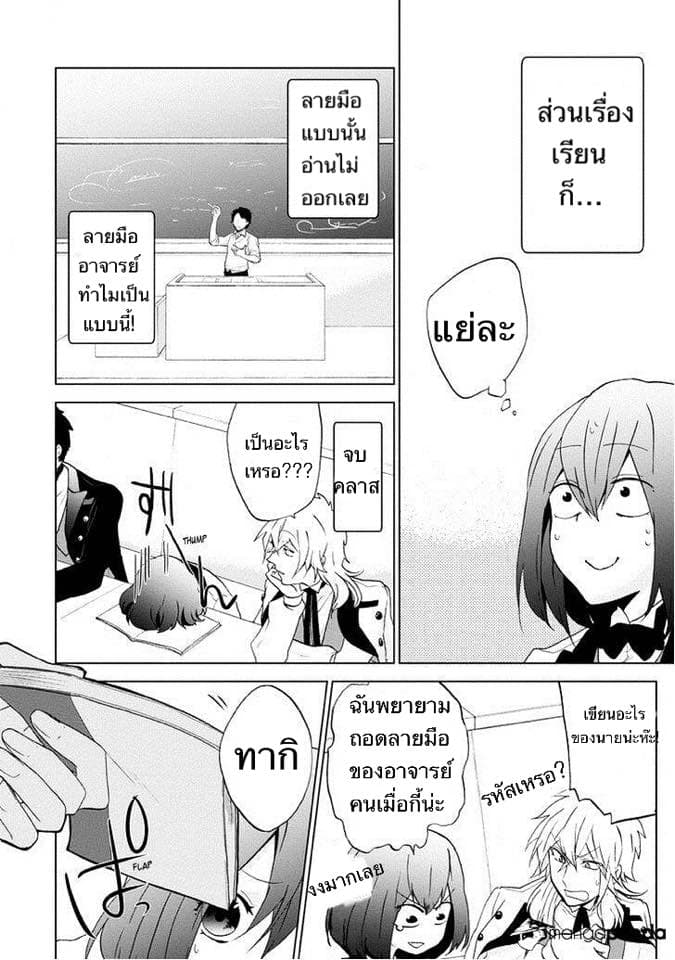 Classi9 2-นักดนตรีอัจฉริยะ (Virtuoso)