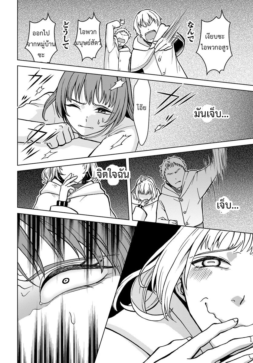 Nidome no Yuusha 4-ทาสโสโครก