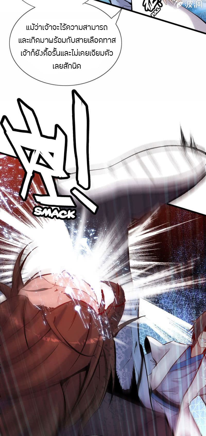 Vengeance of the Heavenly Demon 1-1