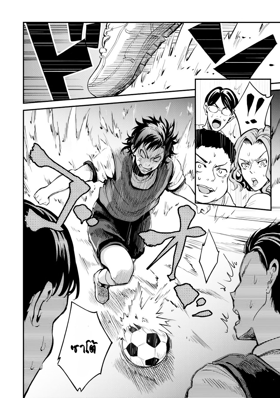 B Group no Shounen X 5-5