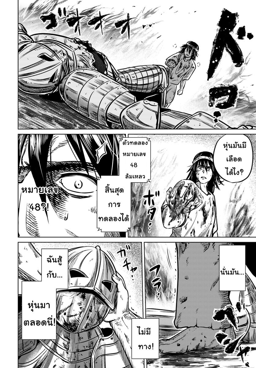 Kuro no Maou 1-1
