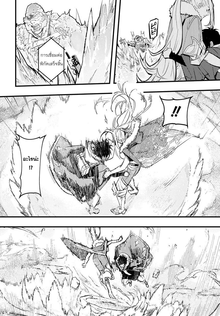 Hametsu no Oukoku อาณาจักรแห่งการล่มสลาย 1-ขุมนรก
