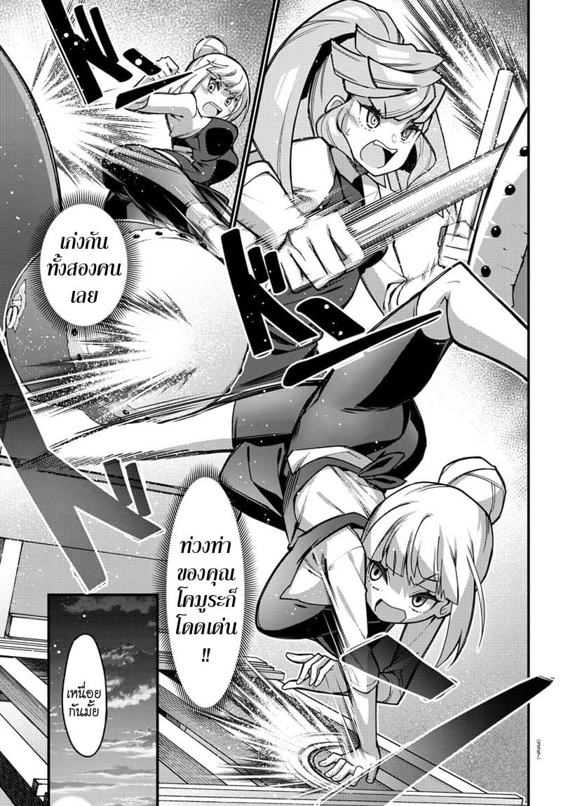 Ashigei Shoujo Komura-san 40-กลองไทโกะค่ะ