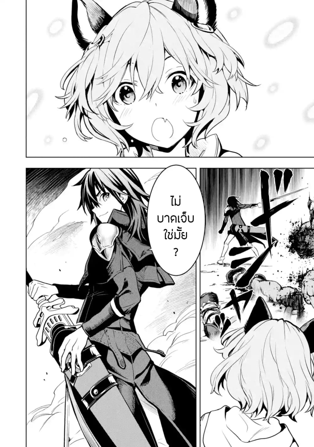Koko wa Ore ni Makasete Saki ni Ike to Itte kara 10 Nen ga Tattara Densetsu ni Natteita 3-3