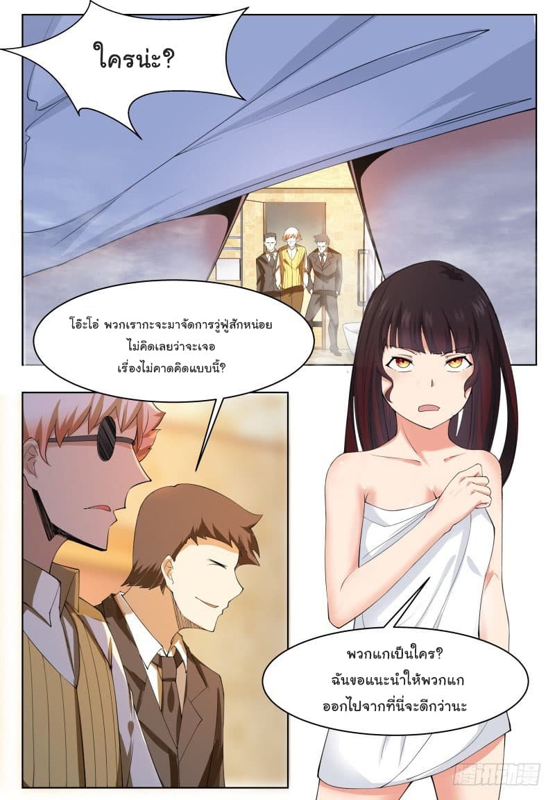 The Strongest God King มหาเทพไร้พ่าย 50-50