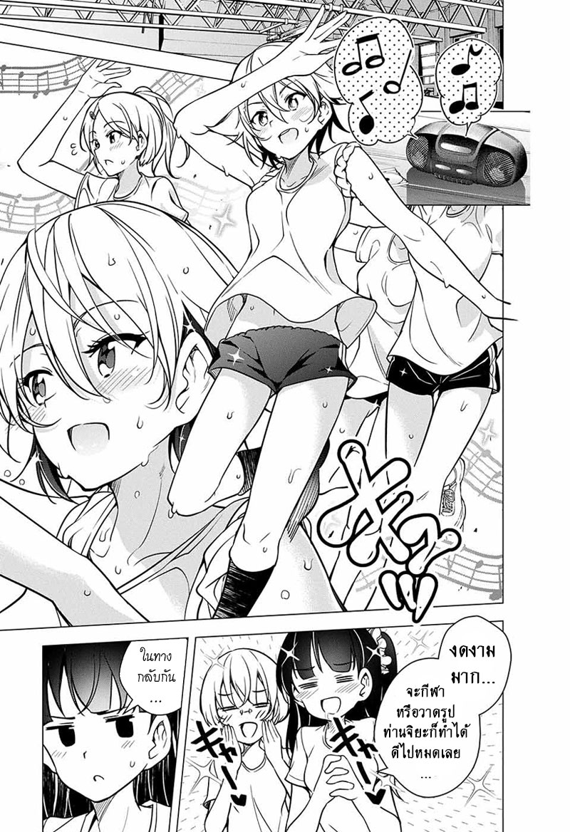 Dokyuu Hentai HxEros 6-สโนว์ไวท์แห่งโรงเรียนสตรีซาโอโตเมะ