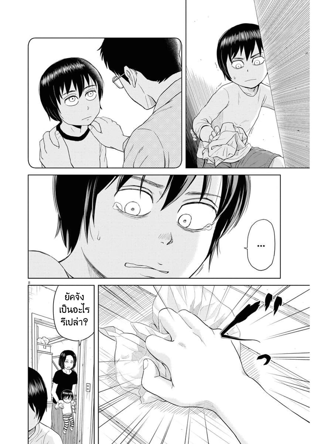 Saotome girl, Hitakakusu 63-63