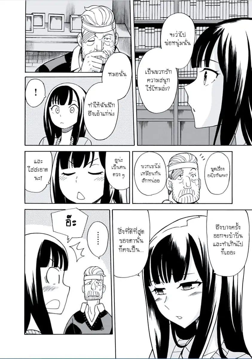 Asebi to Sora Sekai no Boukensha 5-แผนที่วอลเดเซียและเกลแกรม