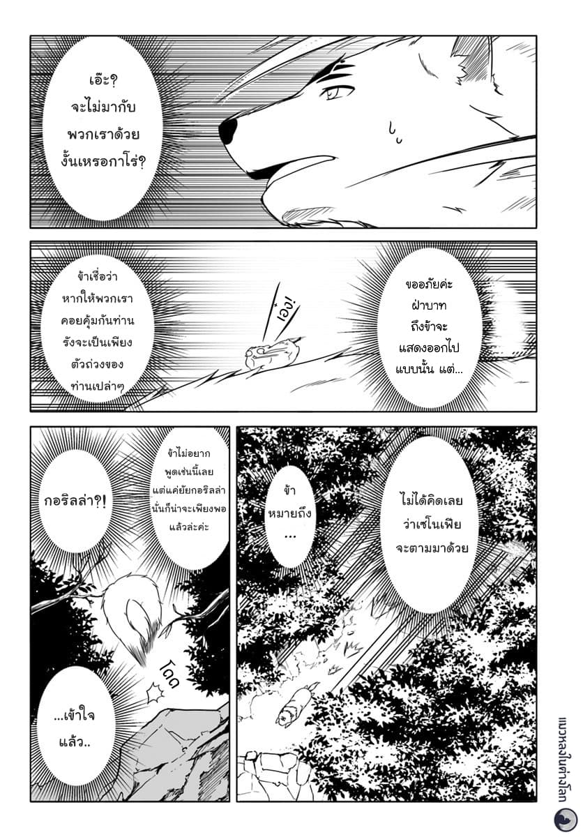 Wanwan Monogatari ~Kanemochi no Inu n shite to wa Itta ga, Fenrir ni shiro to wa Itte nee!~ 10-10