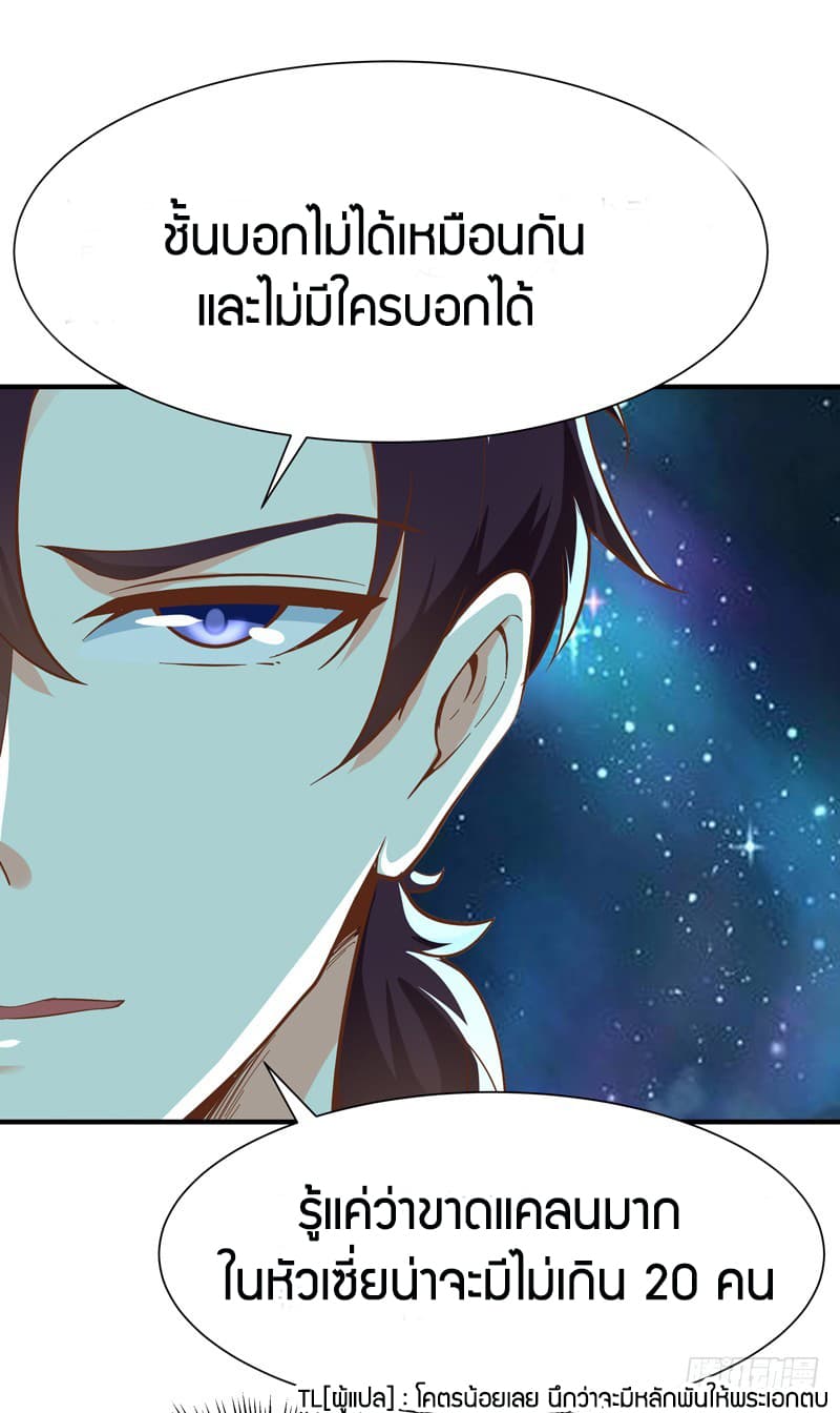 Rebirth: City Deity 44-44