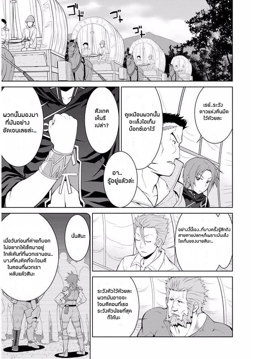 Legend (Takano Masaharu) 8-8