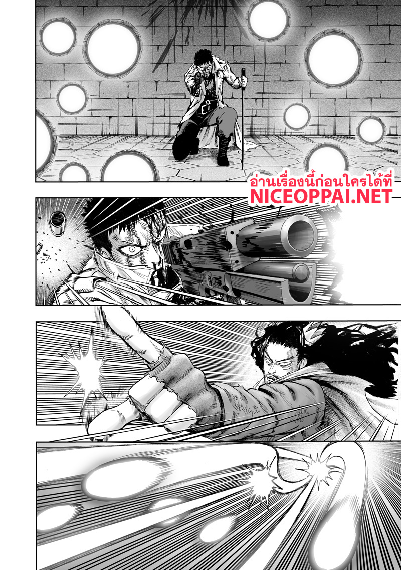One Punch Man 112-พลังแสง