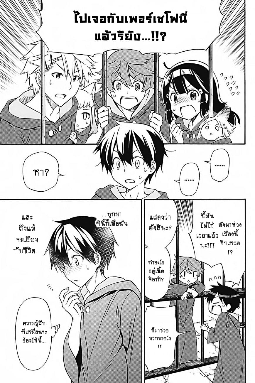 Kyou no Cerberus 34-สุนัขที่มุ่งมั่น