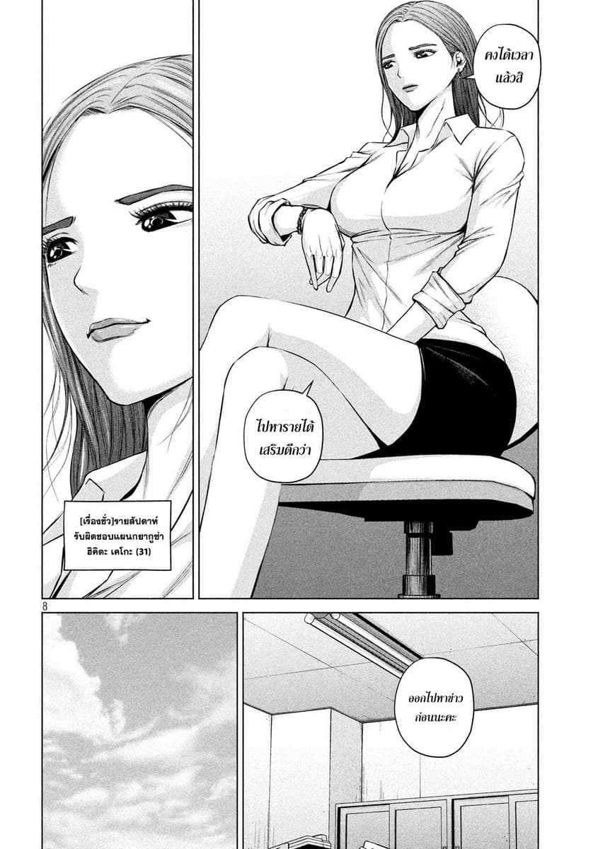 Kenshirou ni Yoroshiku 8-Agent"H"