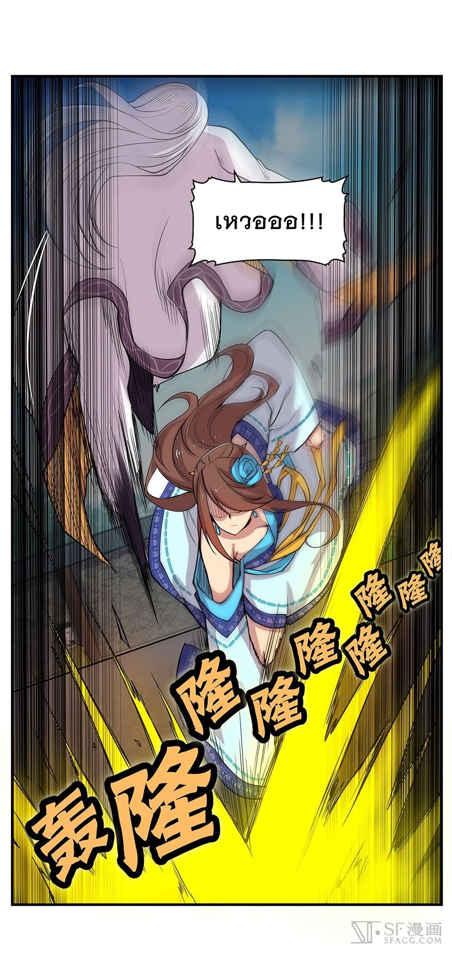 The Master of Martial Arts Retired Life ชีวิตหลังปลดเกษียณของปรมาจารย์แห่งศิลปะการต่อสู้ 9-9