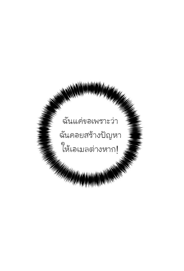 I Am a Child of This House ฉันคือลูกบ้านหลังนี้ 20-20