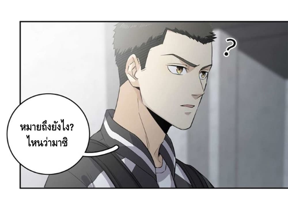Global Martial Arts ระบบจอมยุทธสุดโกงแห่งโลกคู่ขนาน 10-10