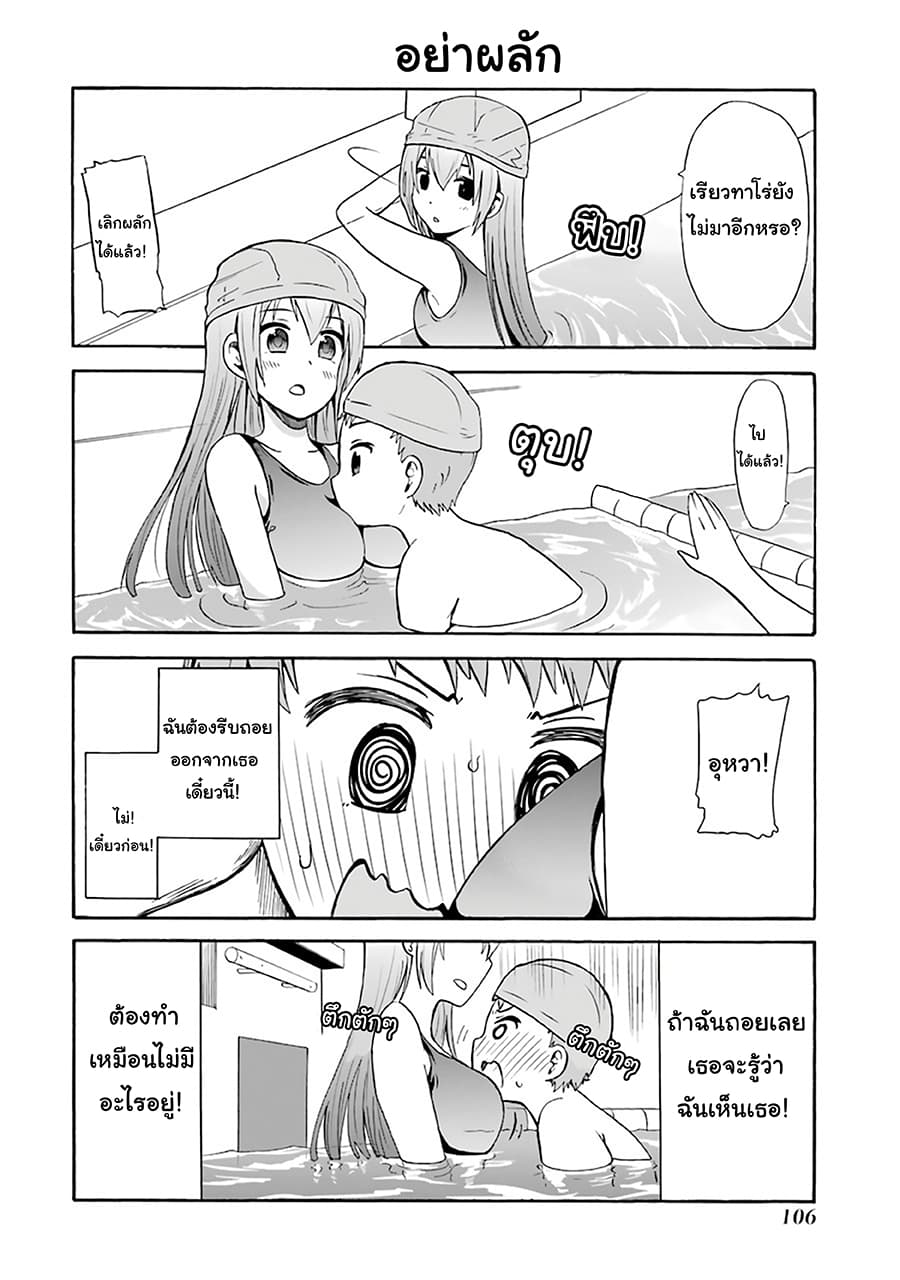 Suki x Suki 18-ว่ายน้ำ