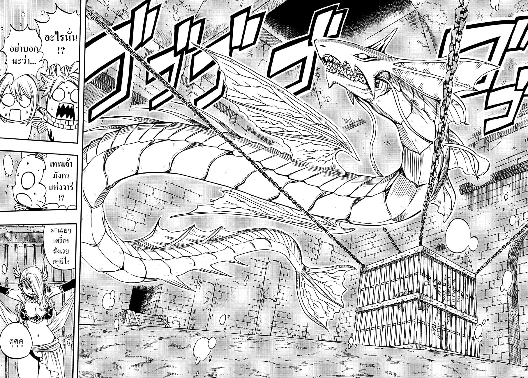 Fairy Tail: 100 Years Quest 6-ดาบสังหาร