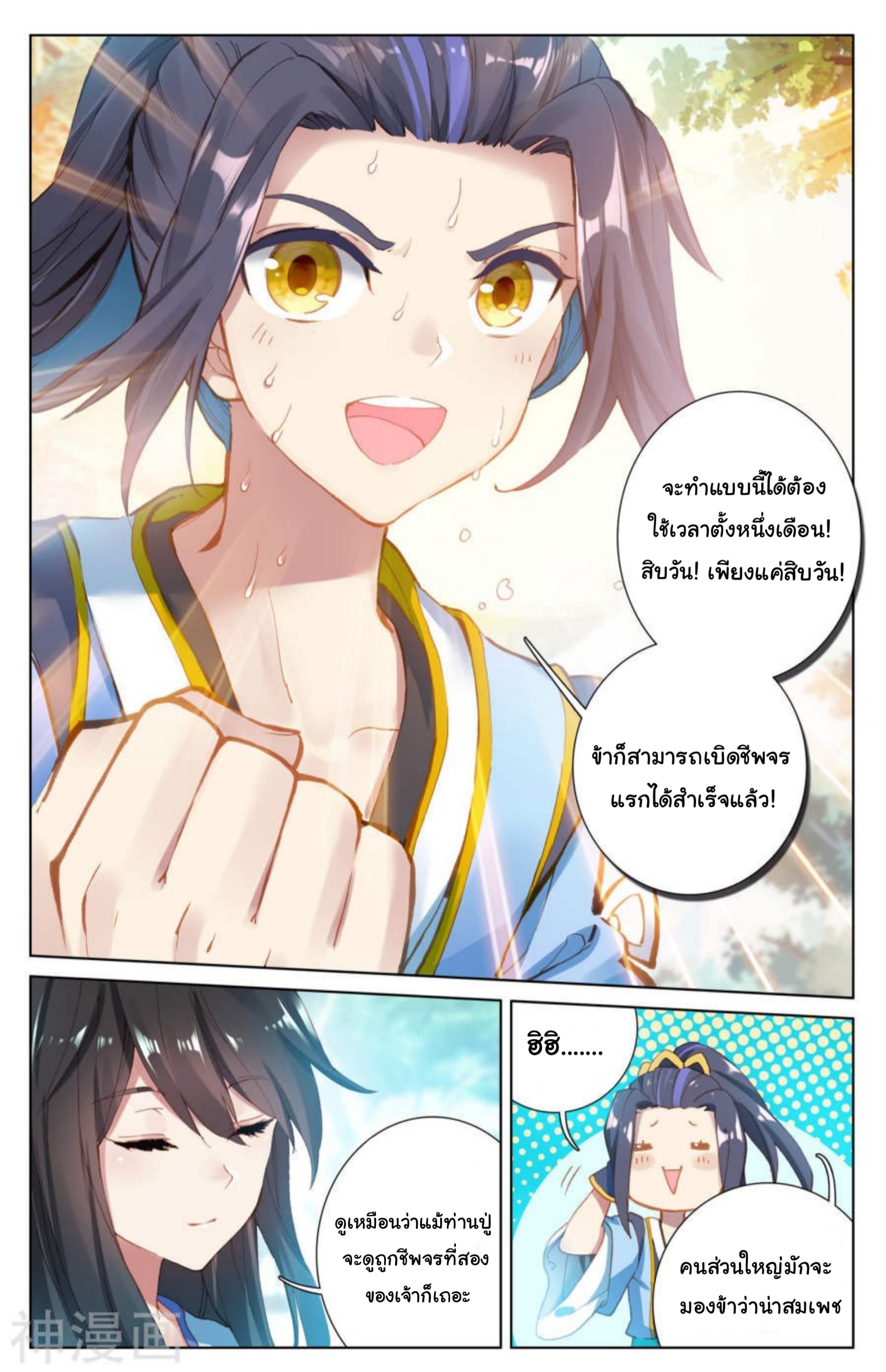 Yuan Zun 14-14
