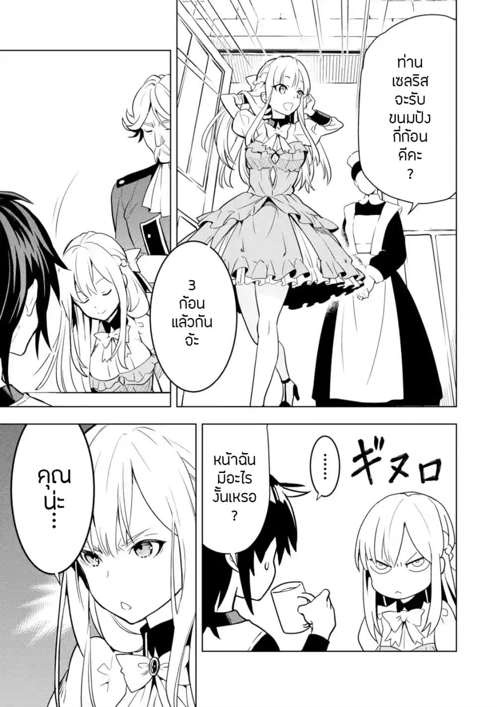 Koko wa Ore ni Makasete Saki ni Ike to Itte kara 10 Nen ga Tattara Densetsu ni Natteita 4-4