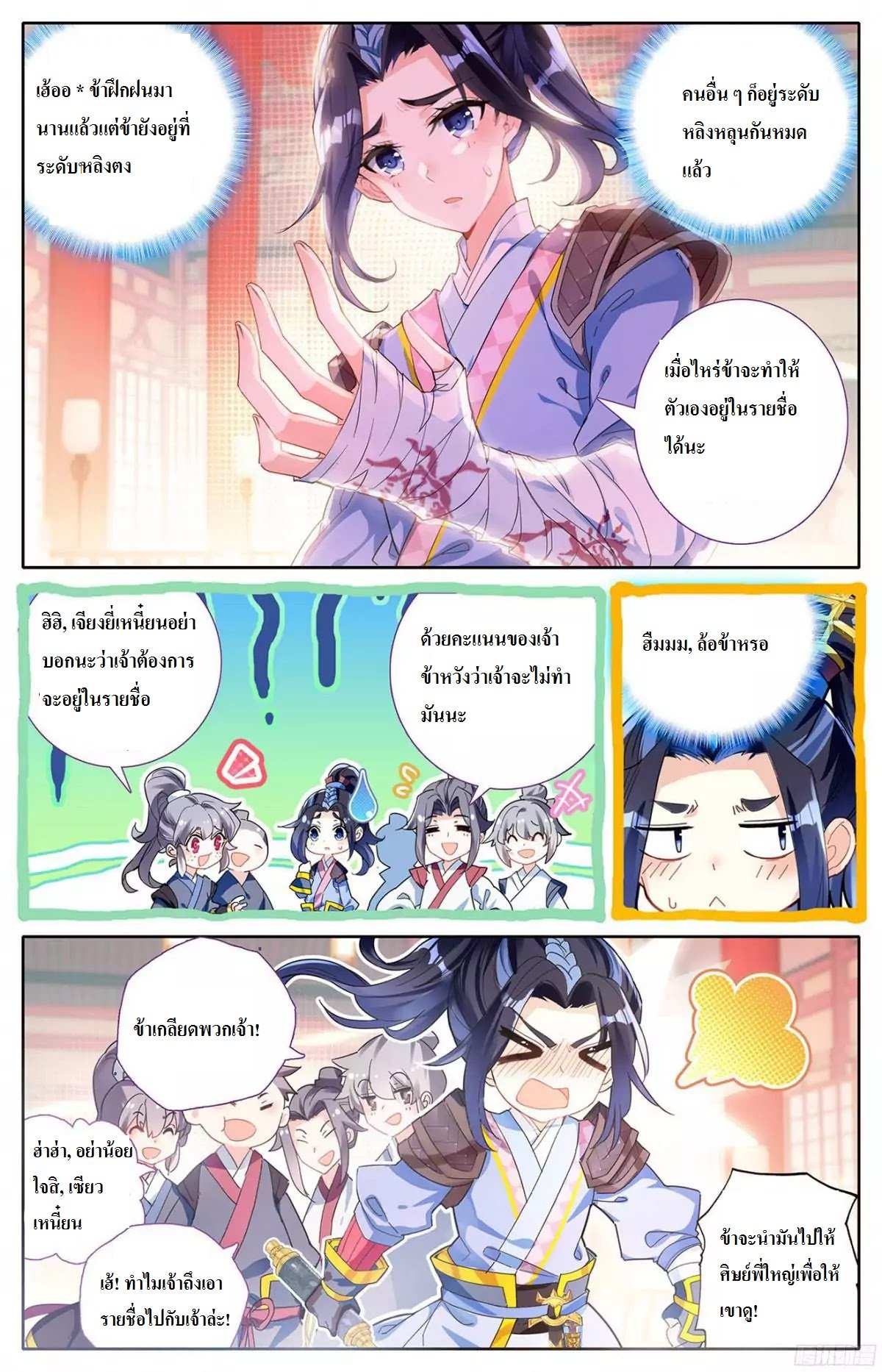 The Heaven's List 1-1