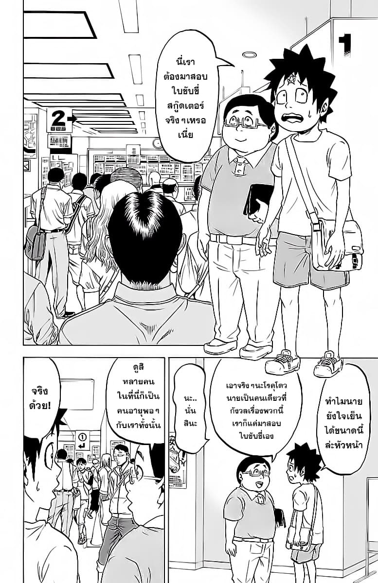 Rokudou no Onna-tachi 16-นักบิดสุดระห่ำ
