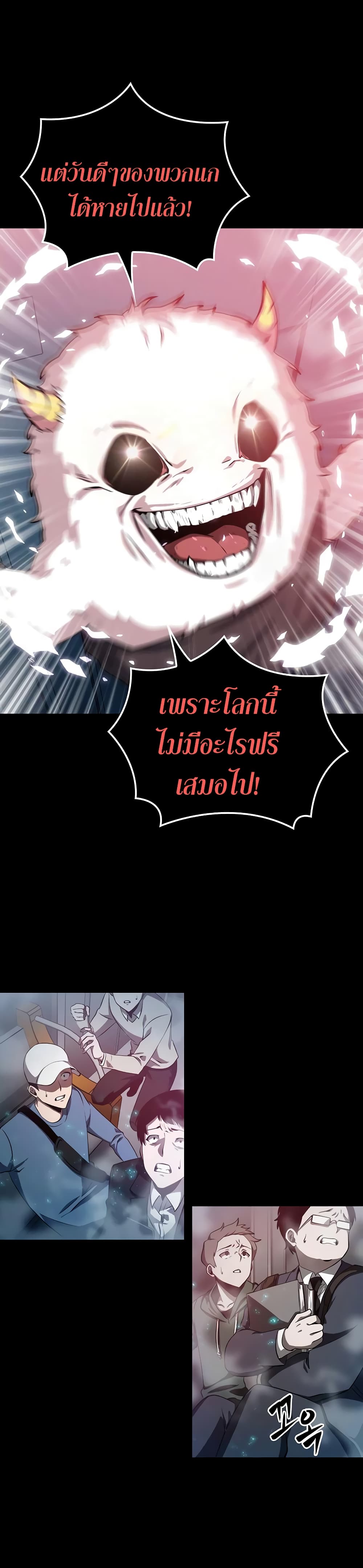 Omniscient Reader's Viewpoint มุมมองนักอ่านพระเจ้า 2-2