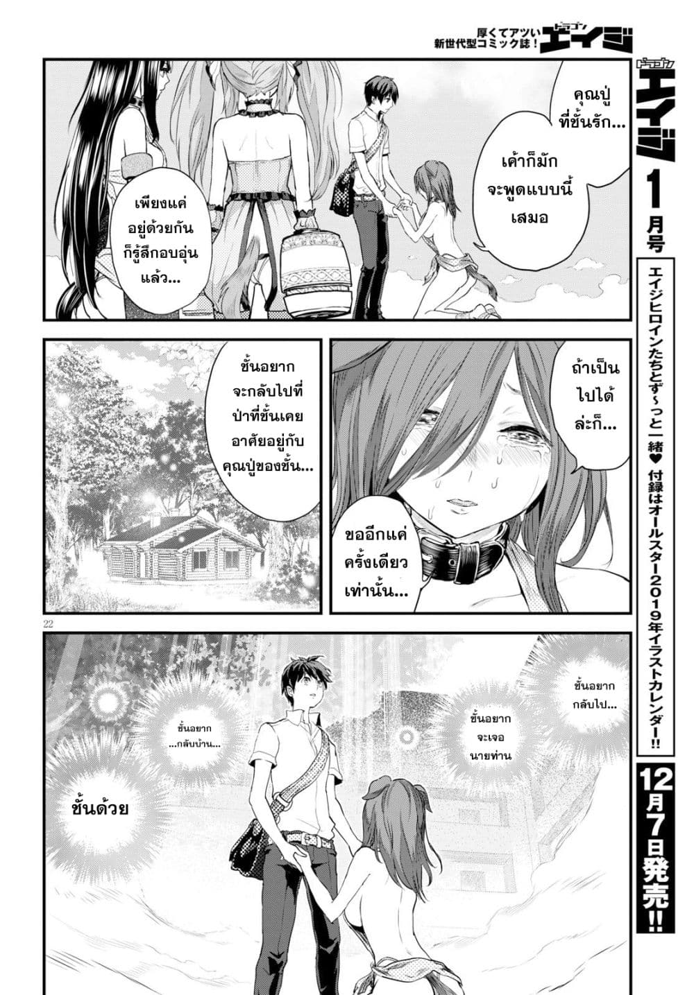Alcafus 5-ทำตามใจ