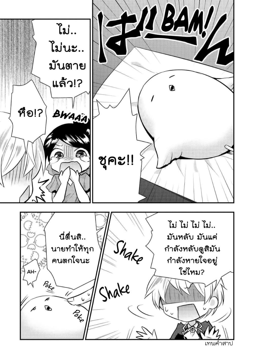 Tensei Ouji wa Daraketai ได้เกิดใหม่เป็นเจ้าชายทั้งที แต่ดันอยากขี้เกียจซะงั้น!? 18-18
