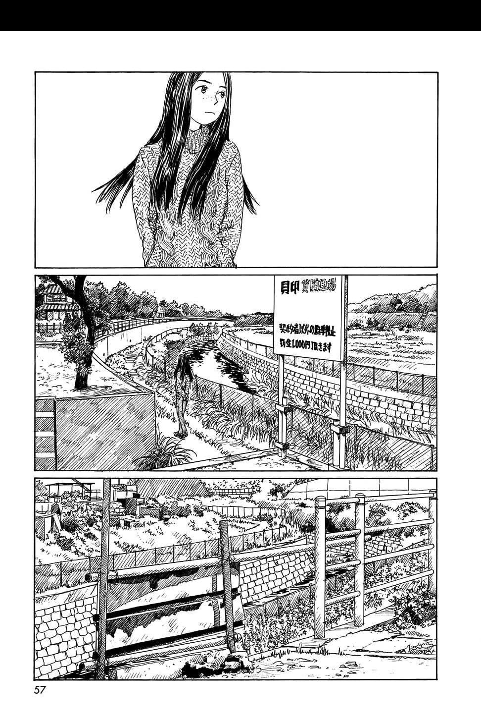 Omoide Emanon 4-การเดินทางแห่งเอมะนอน 1973