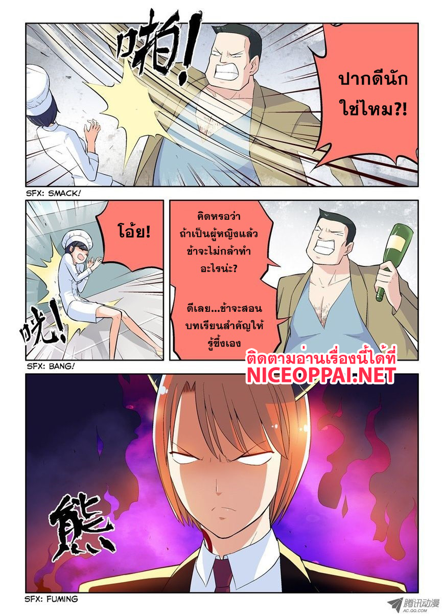 Wangpai Yushi 39-เรียกข้าว่าผู้พิทักษ์ความยุติธรรม