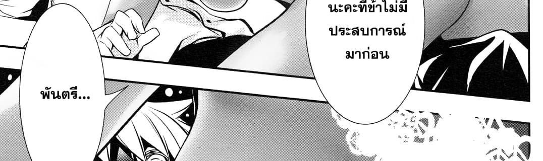 Shinju no Nectar หยาดแห่งธาริณี 9-องค์หญิงคนแคระ