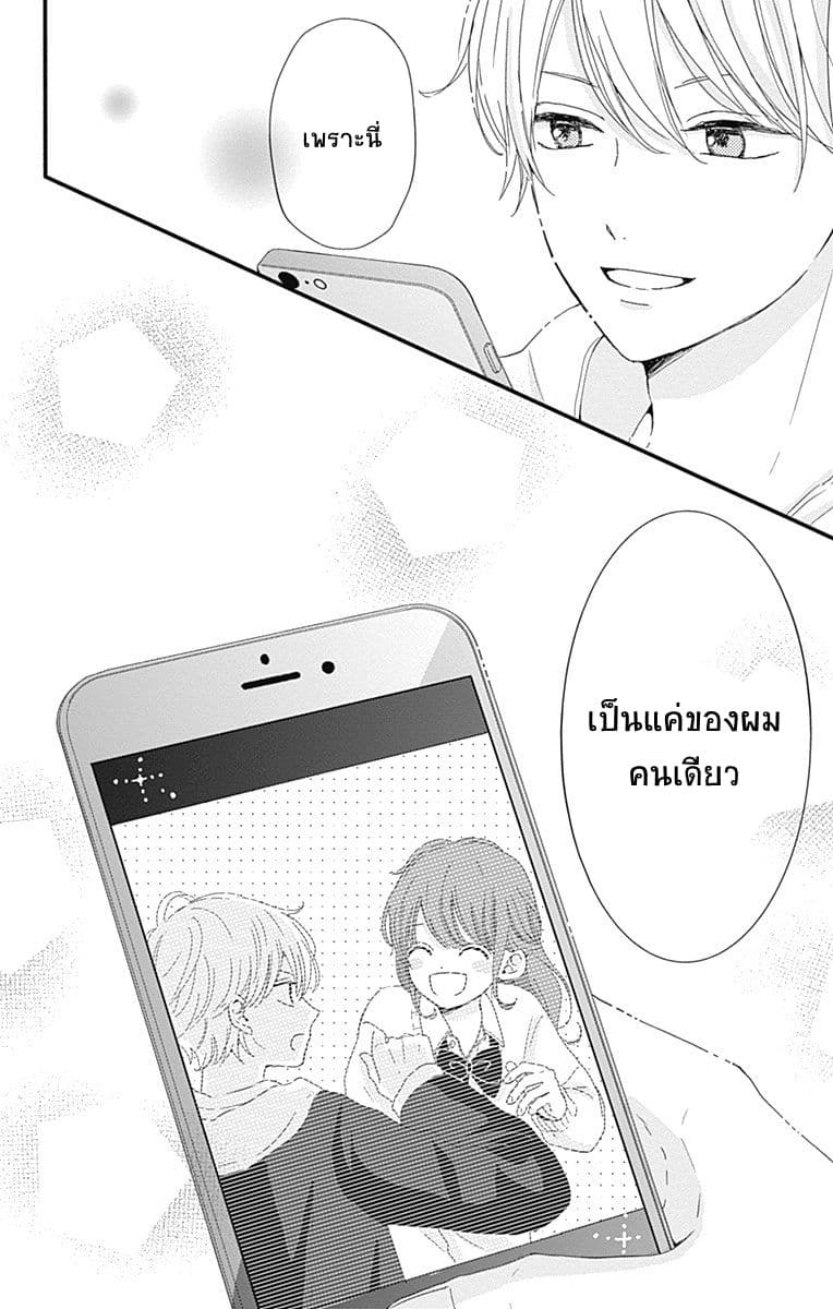 Tsuki no Oki ni Mesu mama 3-3
