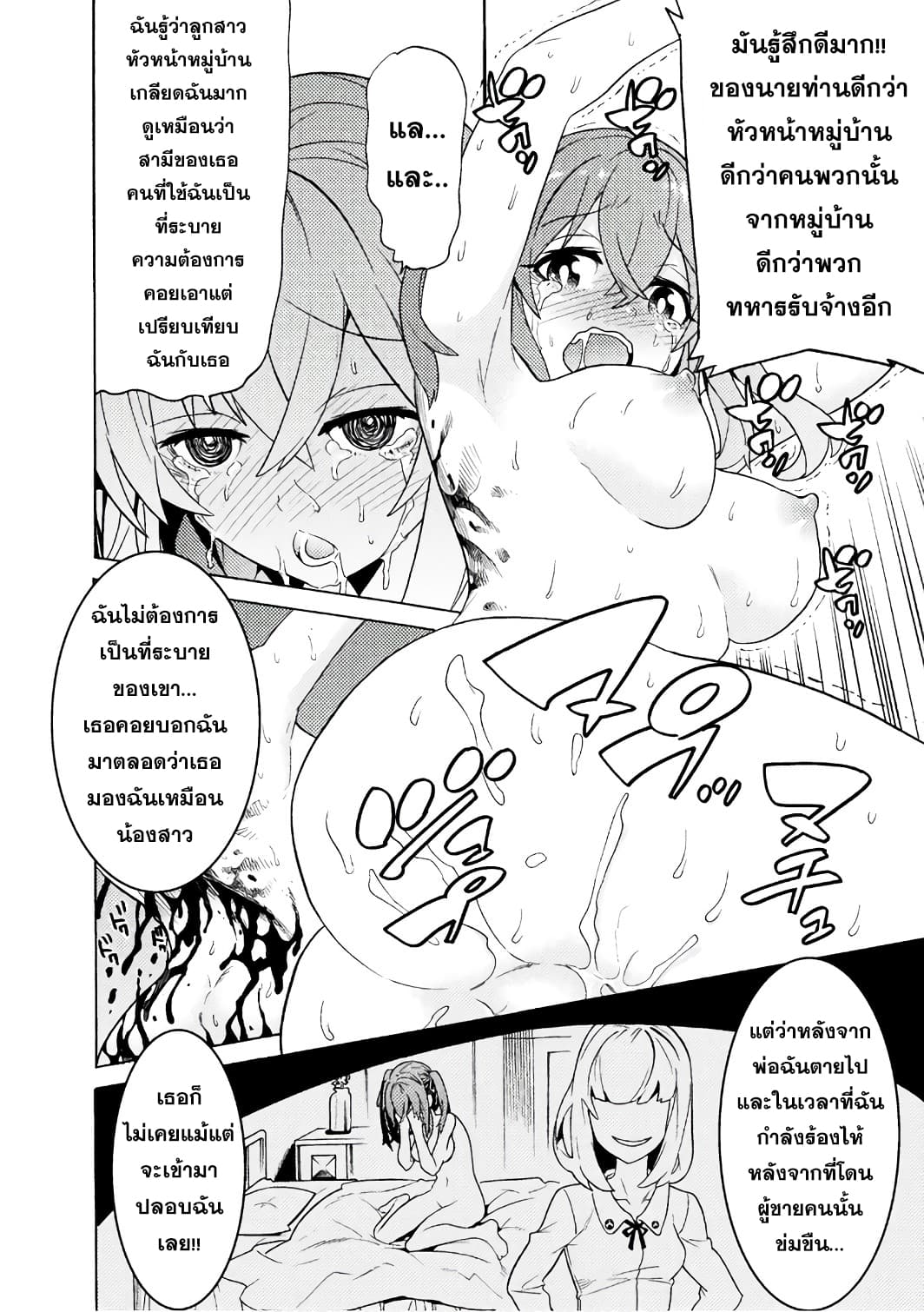 Hitokui Dungeon e Youkoso! THE COMIC 1-1