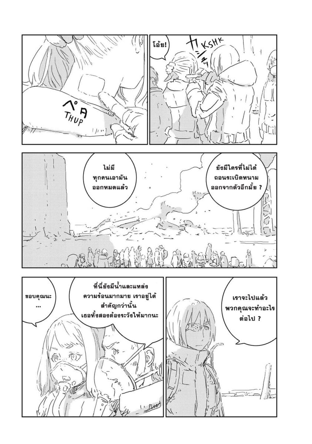 APOSIMZ 3-3