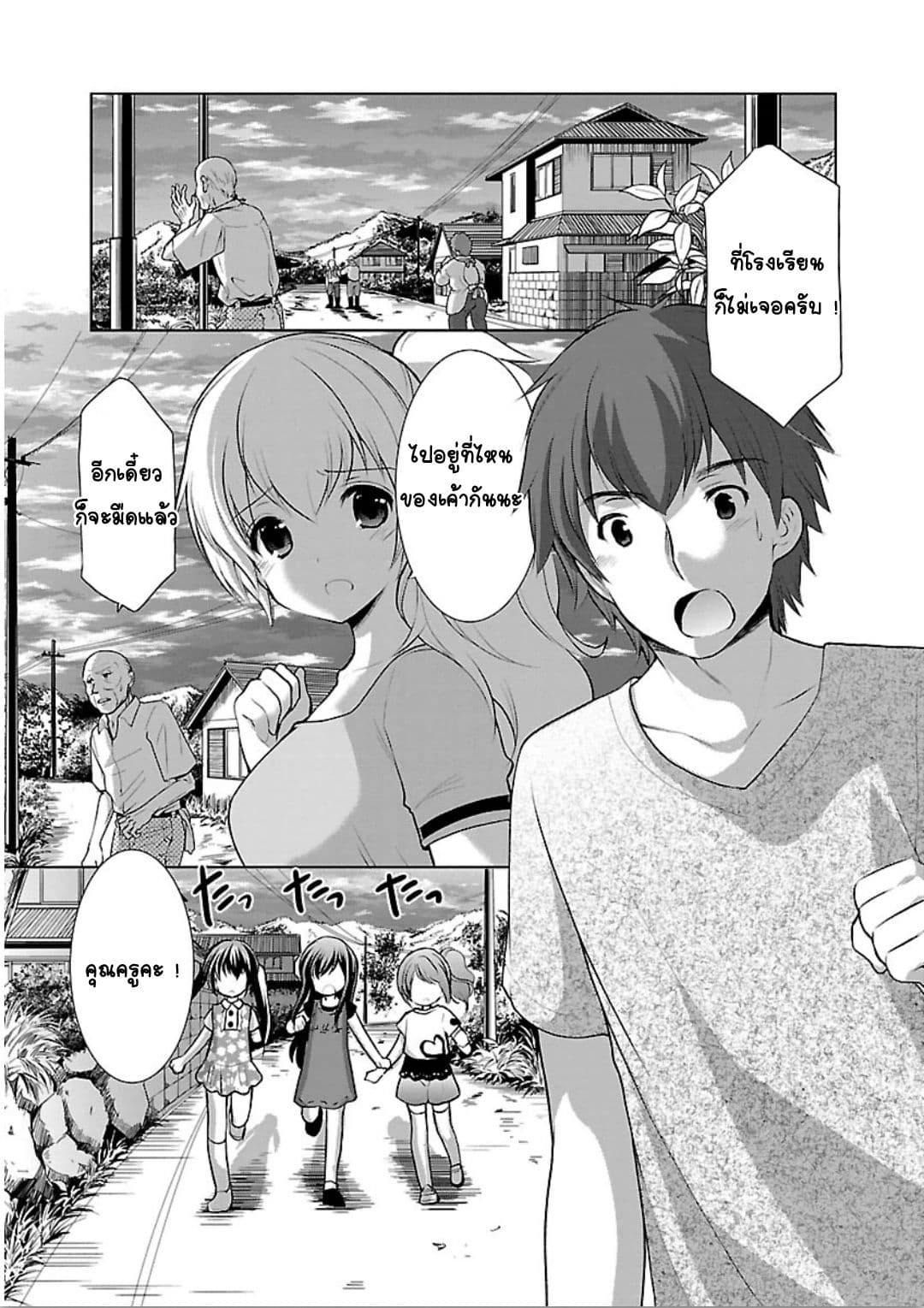 Hoshihime Mura no Naisho Hanashi 12-สมบัติแห่งหมู่บ้านโฮชิฮิเมะ