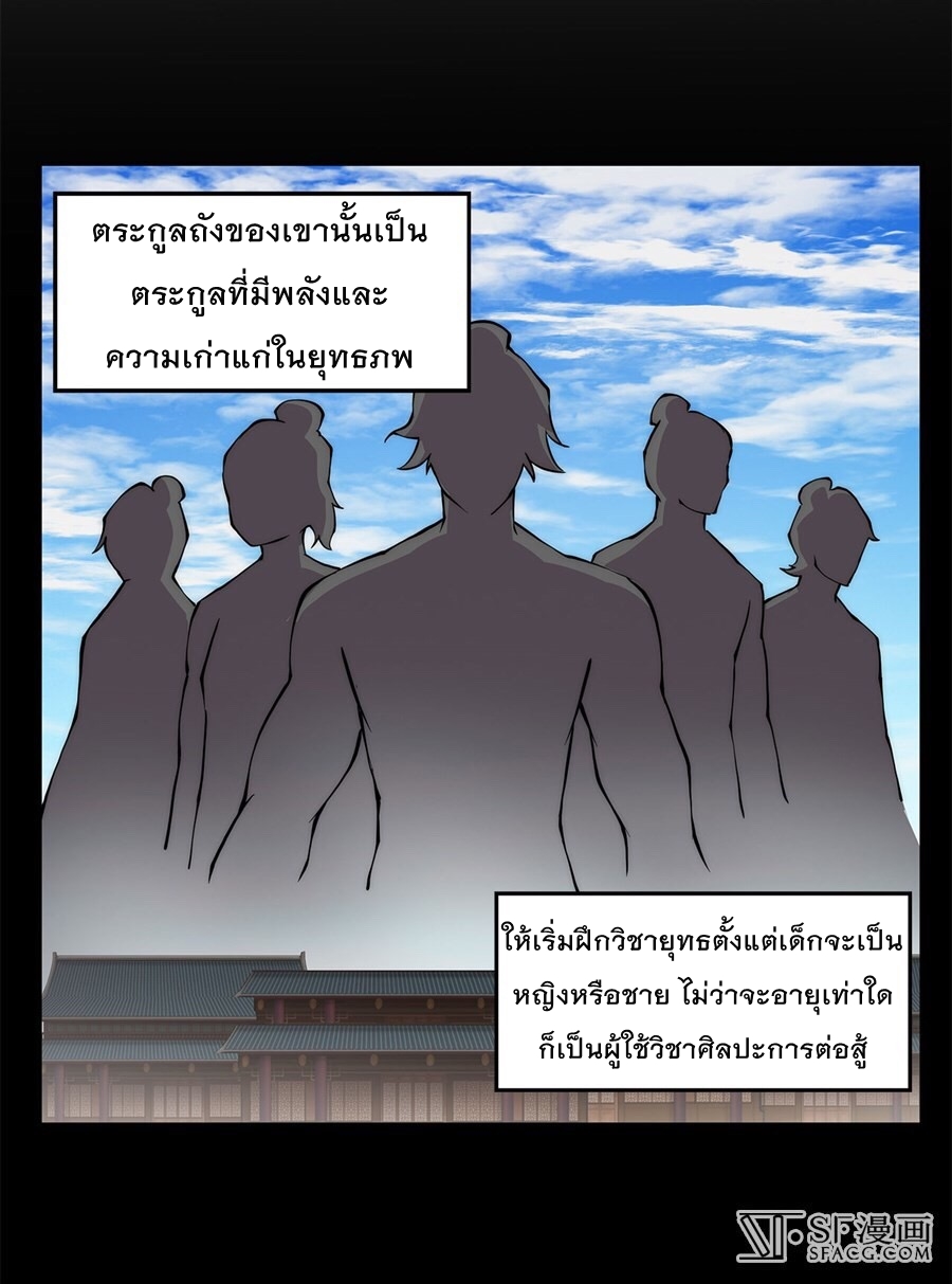 The Master of Martial Arts Retired Life ชีวิตหลังปลดเกษียณของปรมาจารย์แห่งศิลปะการต่อสู้ 28-28