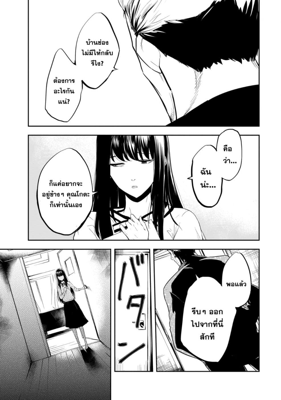 Kanojo Gacha กาชาแฟนสาว 12-12